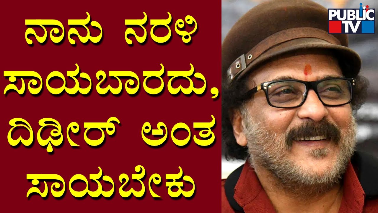 Ravichandran Speaks Emotionally In A Reality Show | Public TV