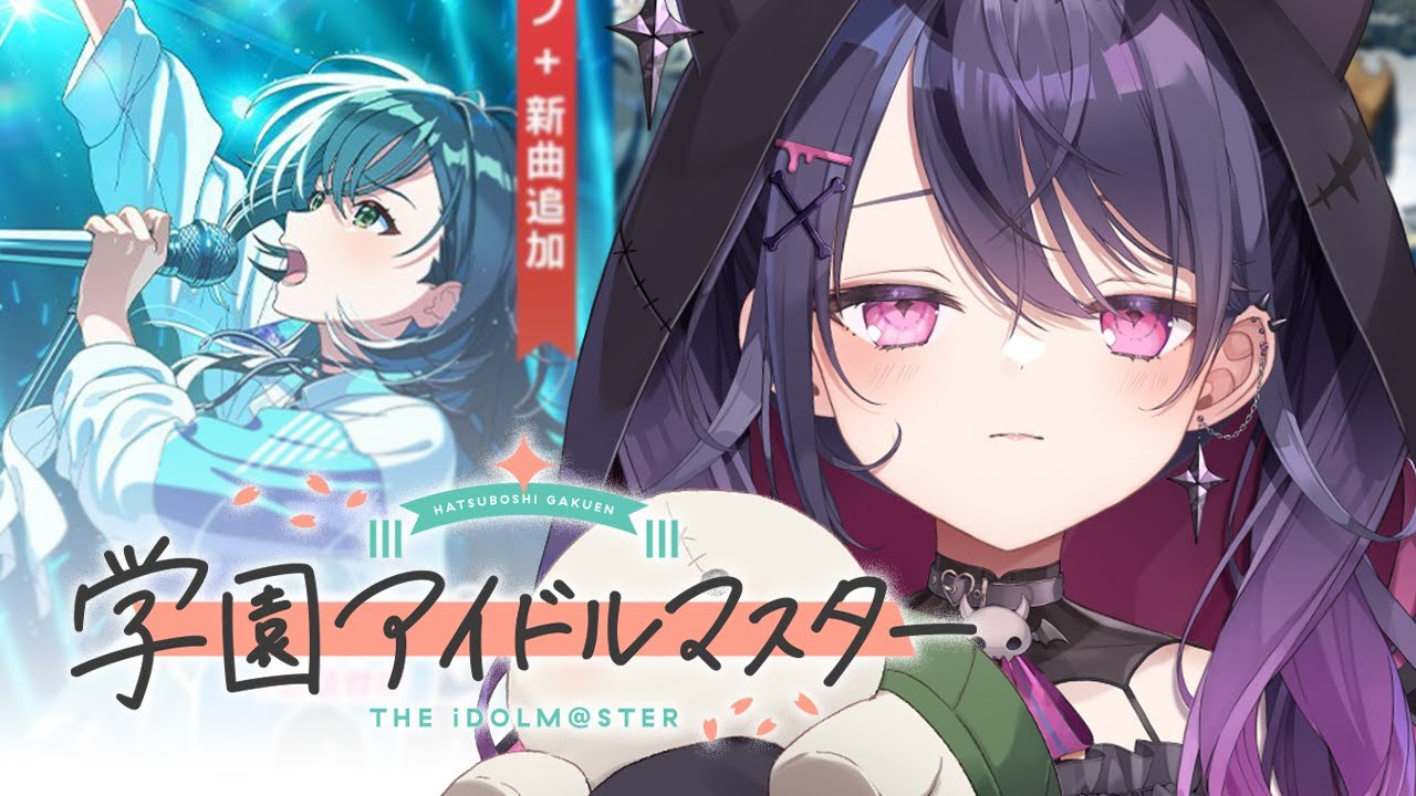 【学園アイドルマスター】少しガシャーを回すだけの配信です【甘音あむ / ネオポルテ】