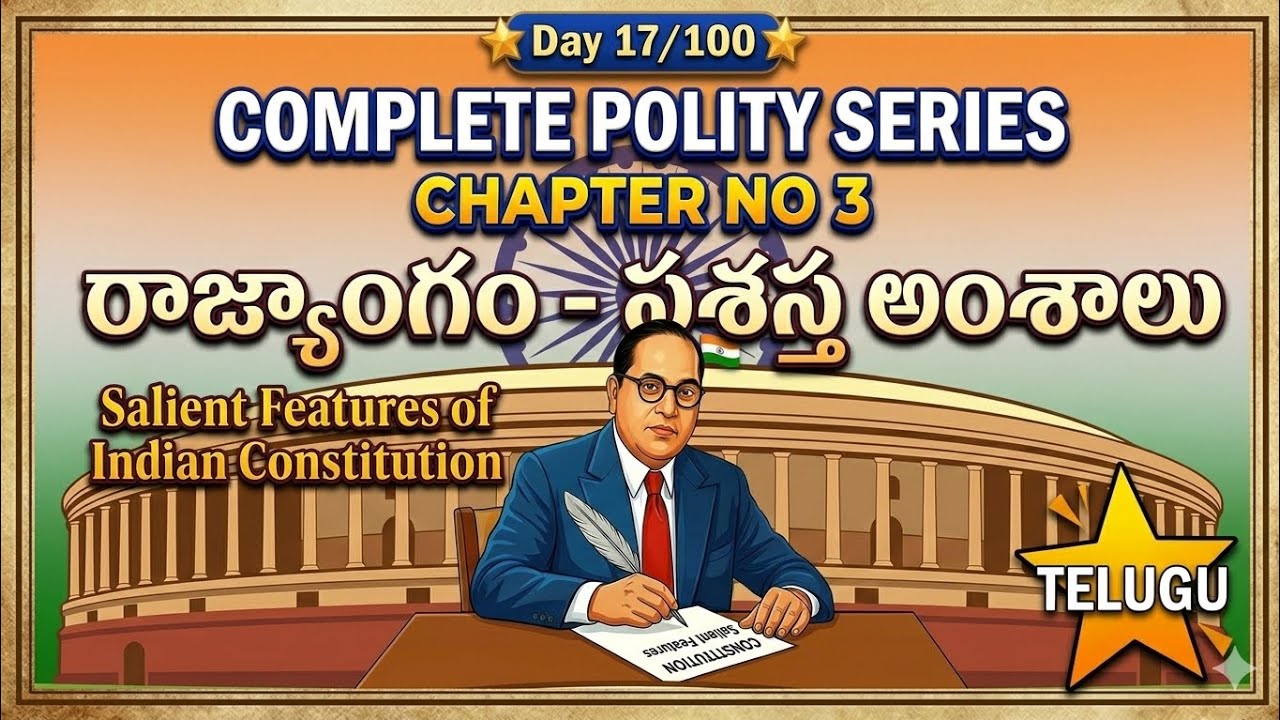 Salient Features of Indian Constitution | Day 17: 100 Days Selection Challenge 🚀