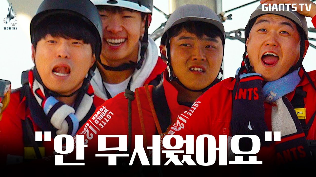 대망의 스카이브릿지 체험 대공개!