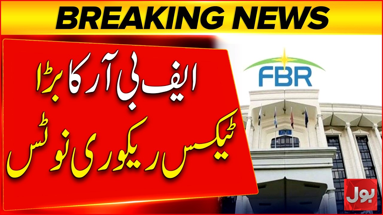 FBR Issues Massive Tax Notice to PIA &mdash; Rs 2.21 Billion Recovery! | Bol News