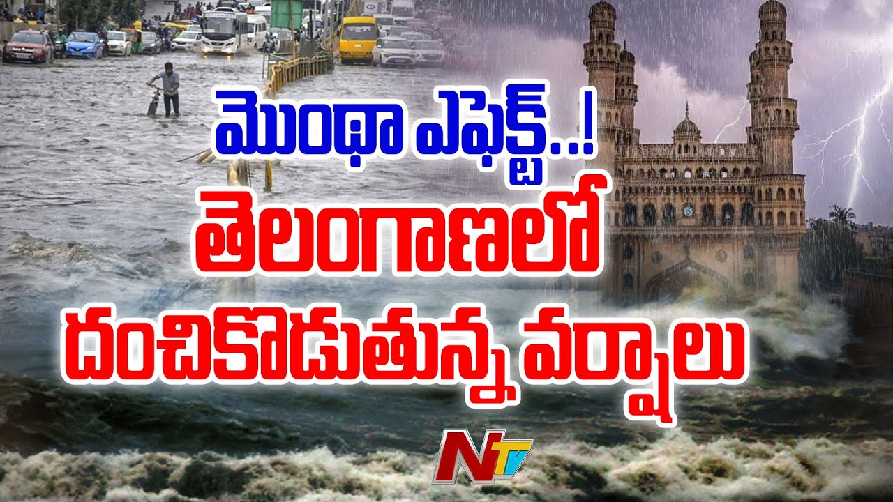 Heavy Rains in Telangana | Cyclone Montha | Weather Update | Special Report | NTV Telugu