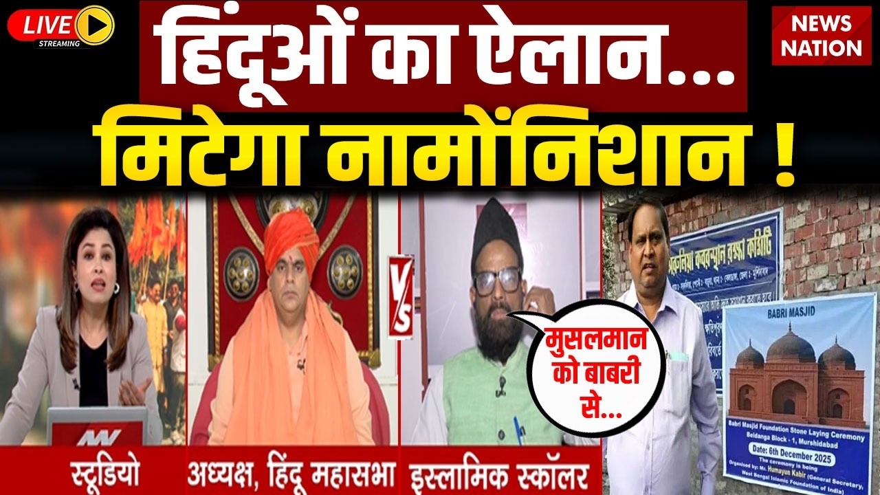 Maulana Rejects Babri Masjid LIVE : बाबरी पर Muslim Scholar Hafiz Gulam Sarwar Vs Chakrapani Maharaj