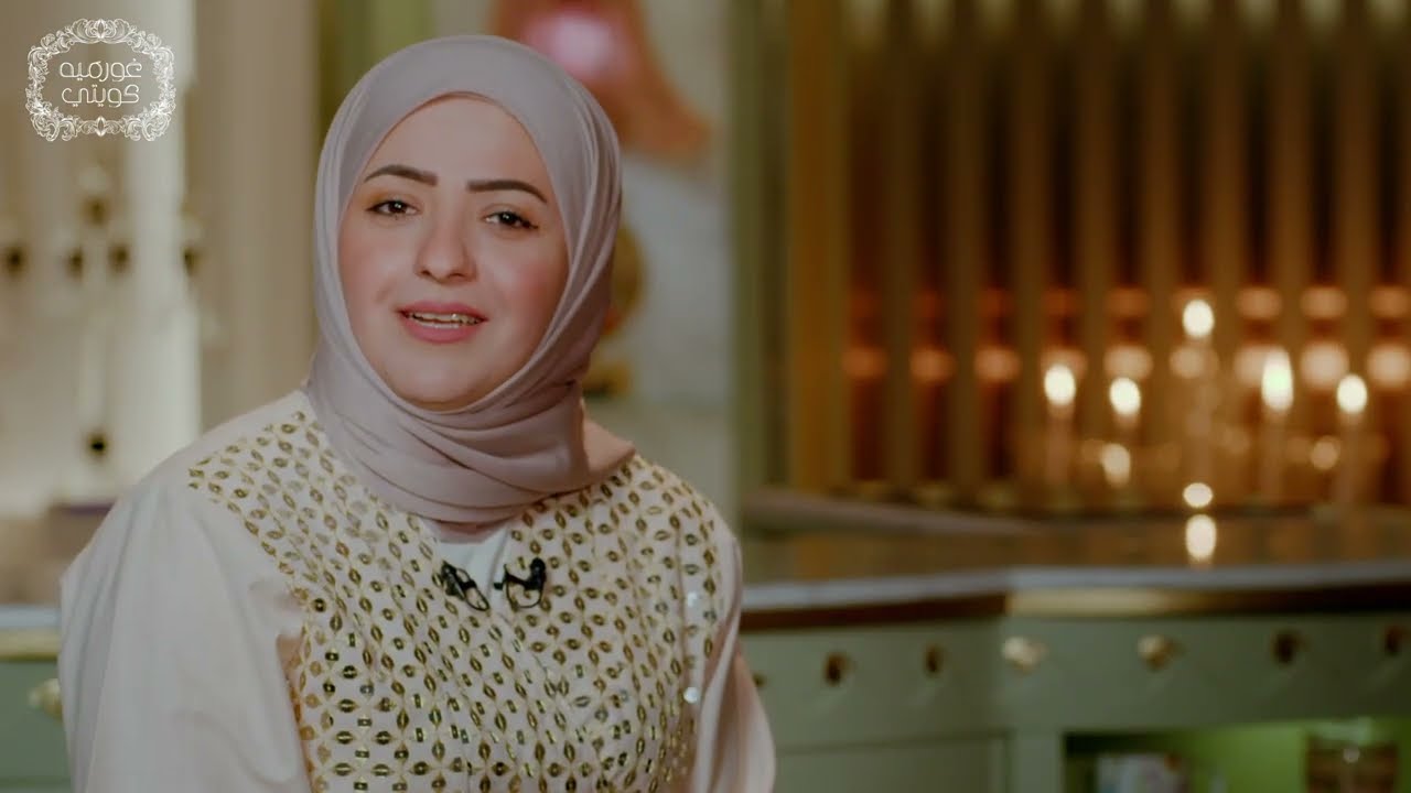 الحلقه 19 من برنامج غورميه كويتي الموسم الثاني بيض القطا فلان للشيف الاستشاري فاطمة الساعدي