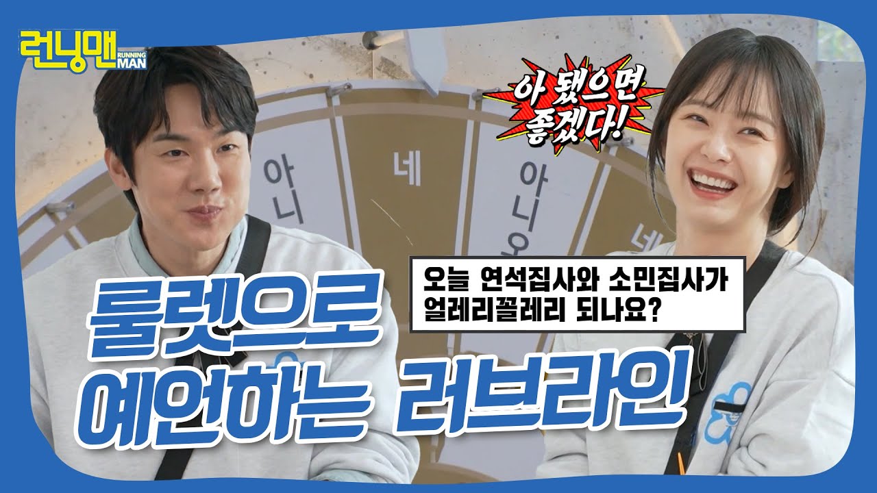 이렇게 또 하나의 러브라인이 탄생합니다