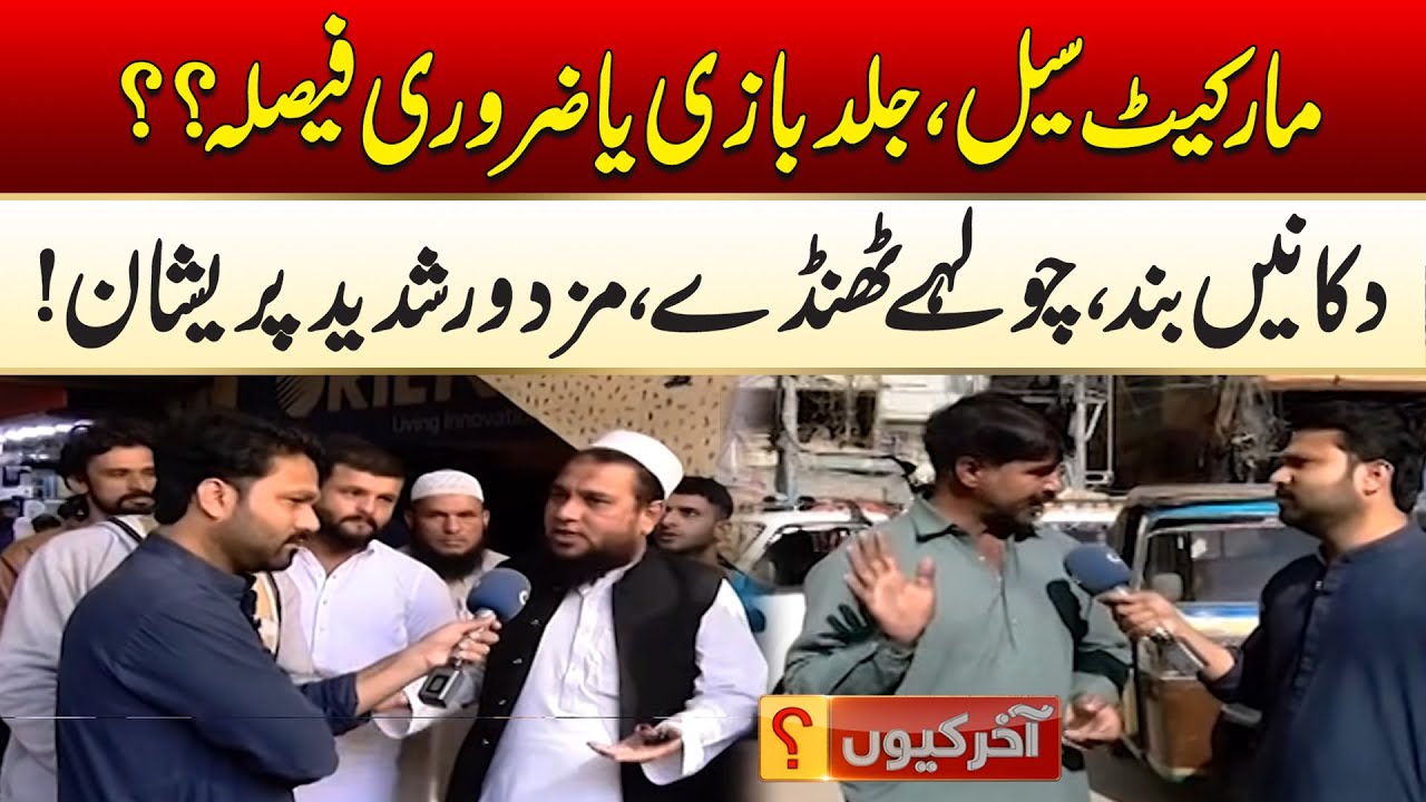Market Sell-off, Hasty or Necessary Decision?? | Akhir Kyun | 05 Feb 2026 | City 21