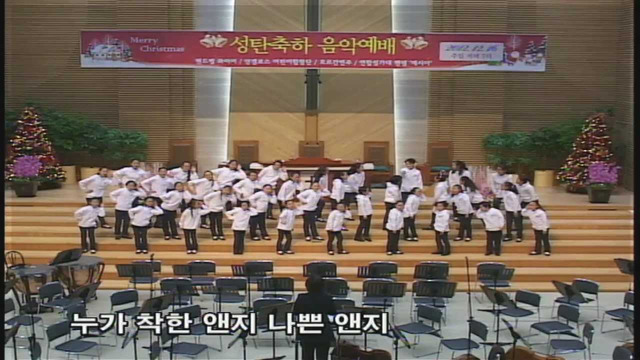 Christmas Medley Angelos Children's Choir BPMC 크리스마스 메들리 앙겔로스합창단