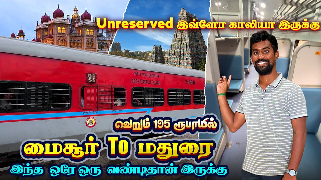 🚂MYSURU TO MADURAI 💥🚂UNRESERVED TRAVEL VLOG😍