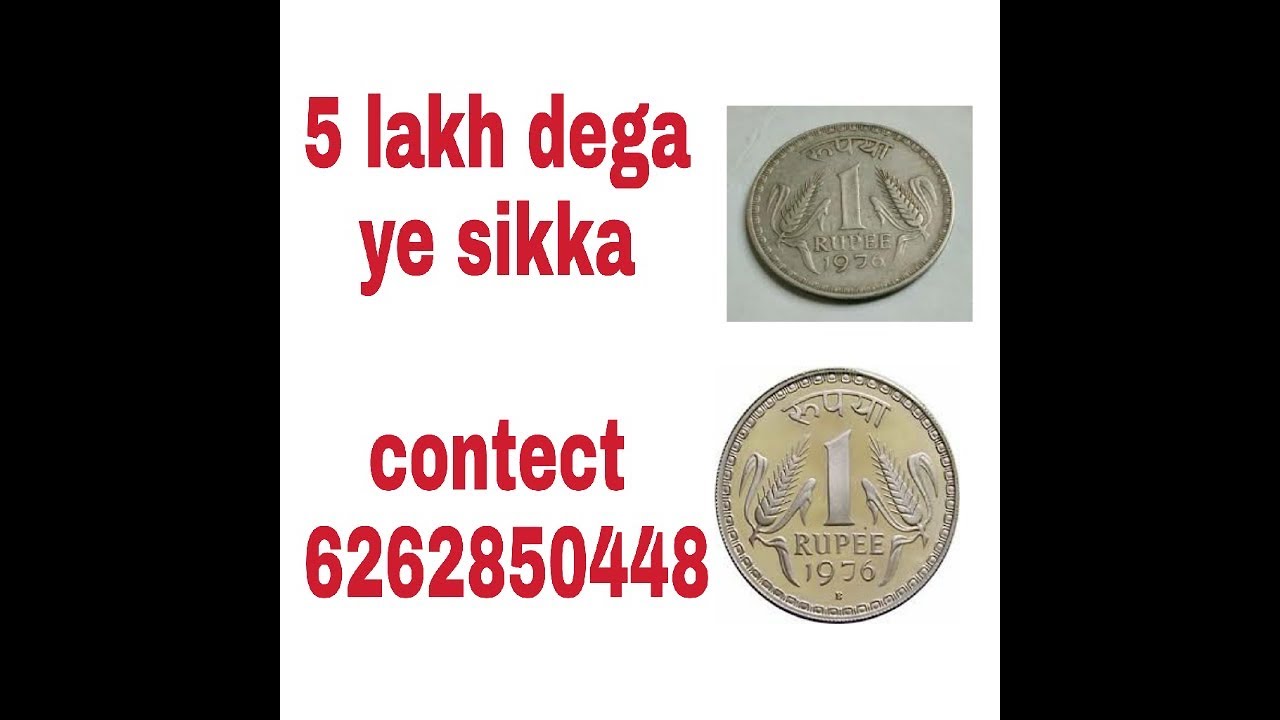 Old 1976 Ka coin  sikka Bana dega lakhpati 1 rs coin