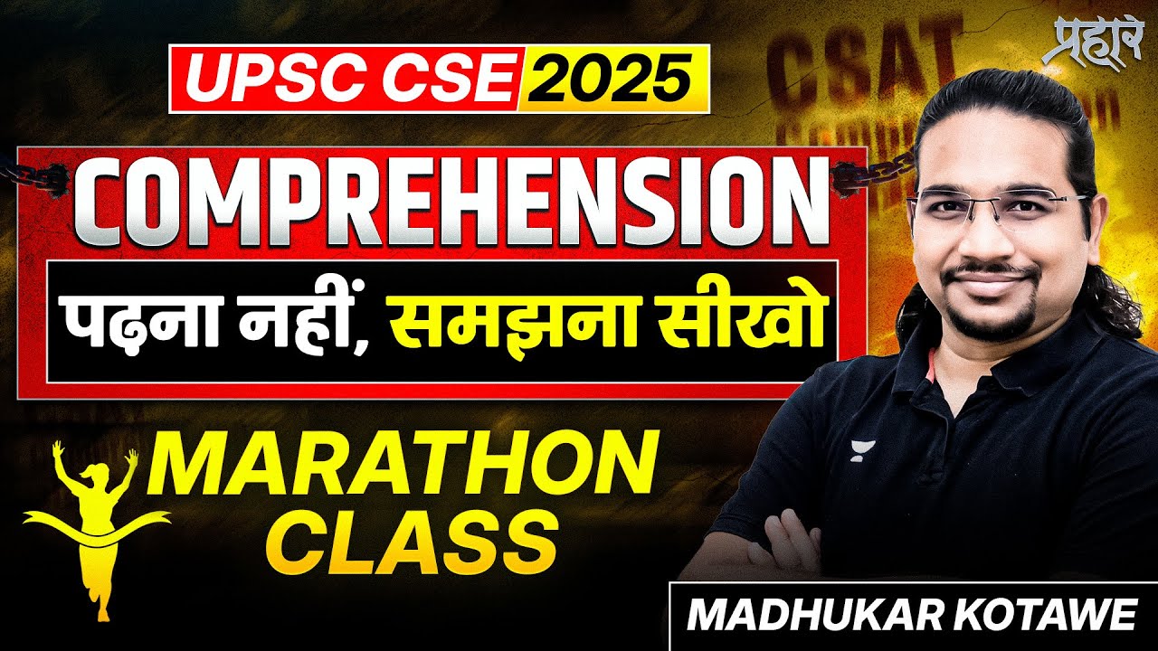[Marathon] Complete CSAT Comprehension in One Video for UPSC CSE 2025/26 By Madhukar Kotawe