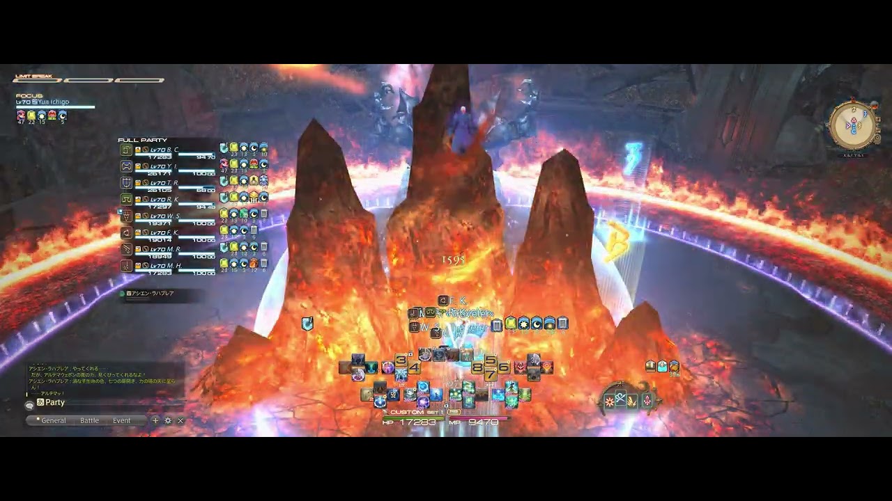 絶アルテマ　占星視点　patch7.05