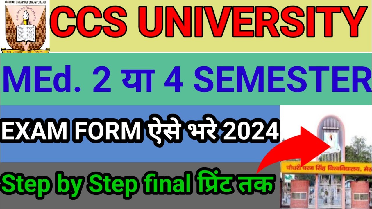 CCS University med ka exam form kaise bhare| CCS University MEd.2or4,Semester Exam form kaise bhare