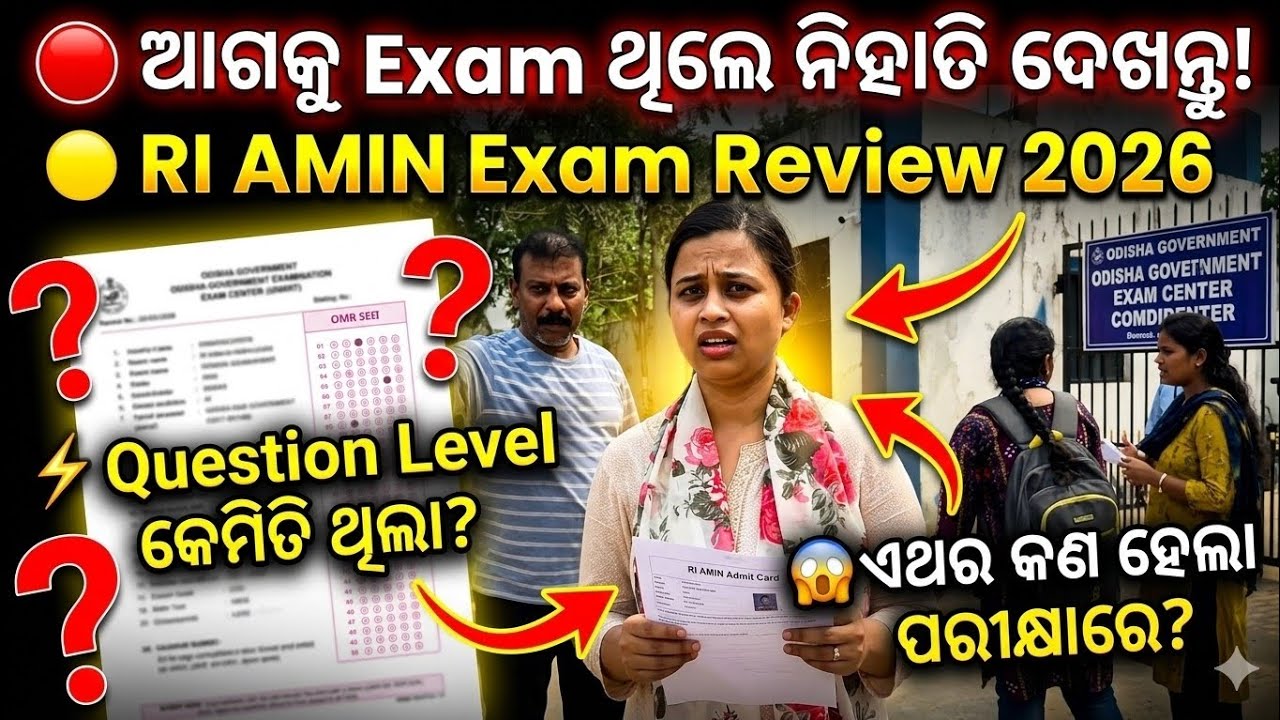 RI AMIN Exam Review Odisha | Complete Analysis Video