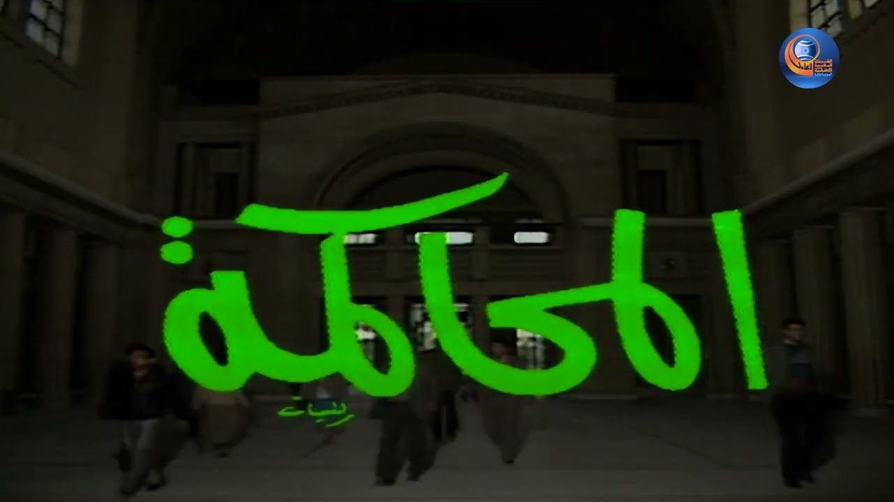 مسلسل المحاكمة 1993