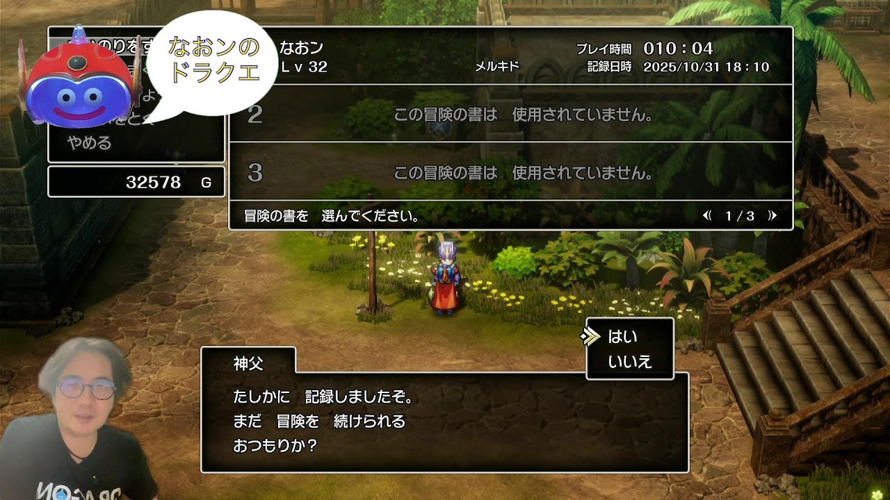 【ドラクエI HD-2D】第2回：ついに王女救出へ！あの名シーンがHD-2Dで蘇る【DQ1実況】