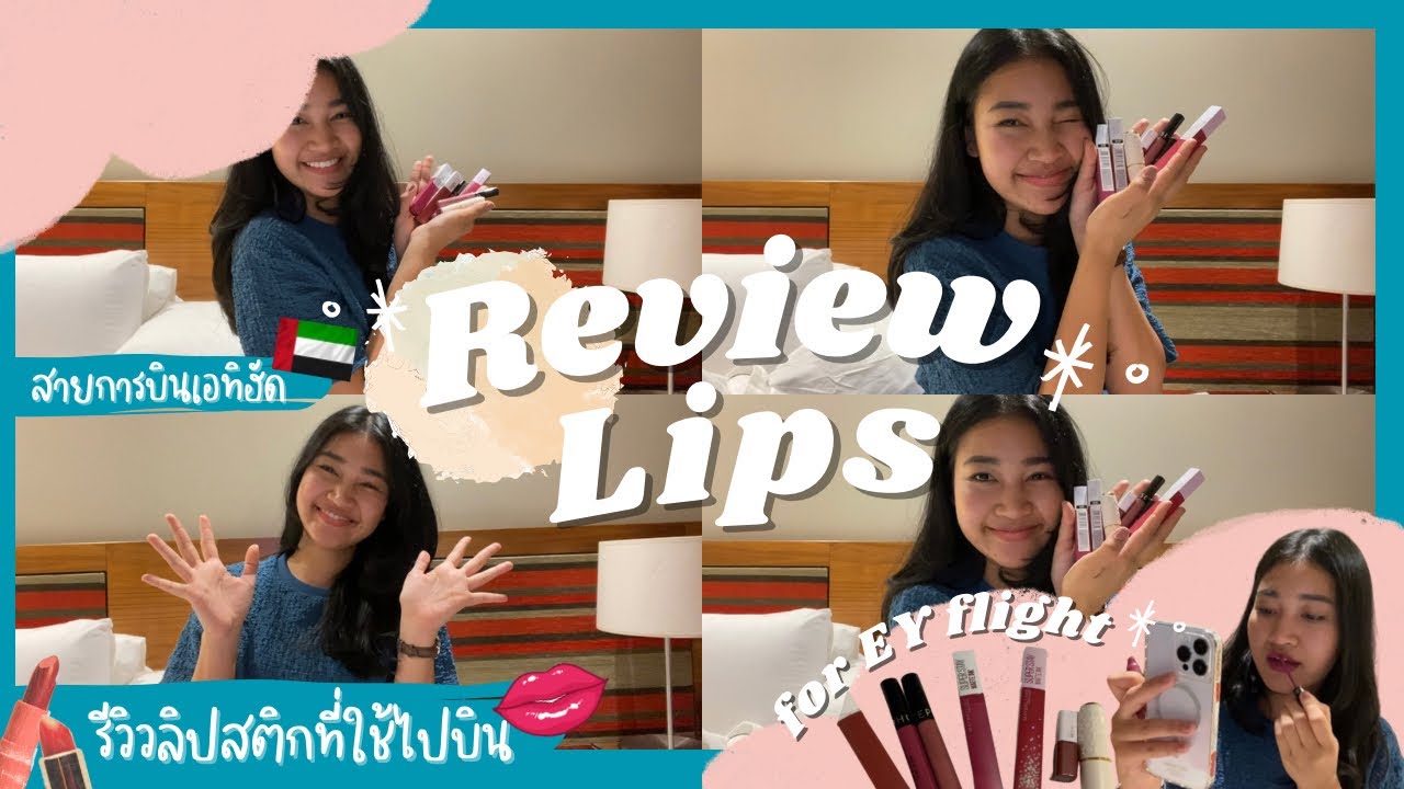 Lipstick for Etihad flight 💄🇦🇪✈️ รีวิวลิปสติกที่ใช้ไปบินน | แอร์จิปาถะ EP.1 | parplaire.prae
