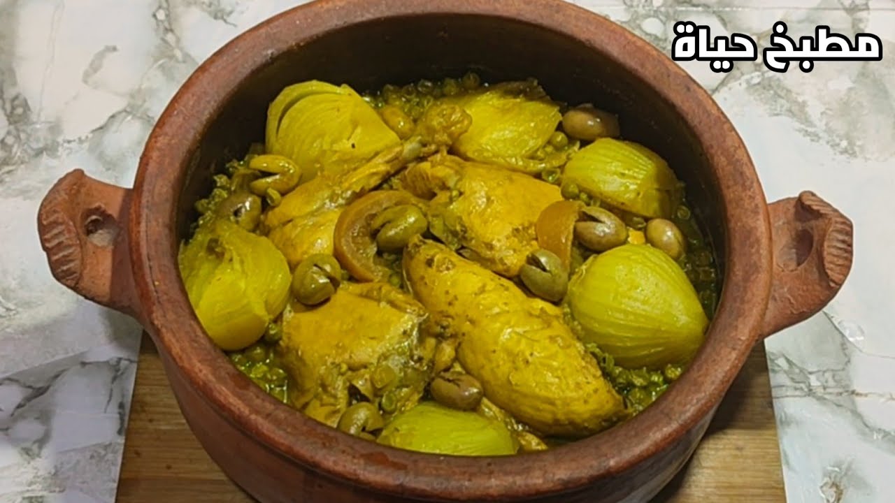 مريقة ديال الدجاج بالجلبانة و البسباس 😍 كتجي خاترة و بنينة بطريقة مغربية بدون تعقيدات