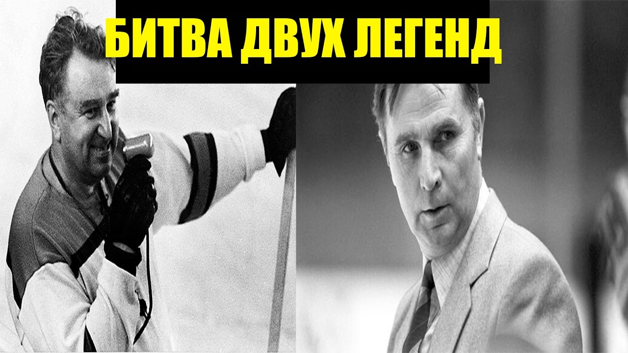 БИТВА ТИТАНОВ! Сравнение двух великих тренеров! Тихонов против Тарасова!