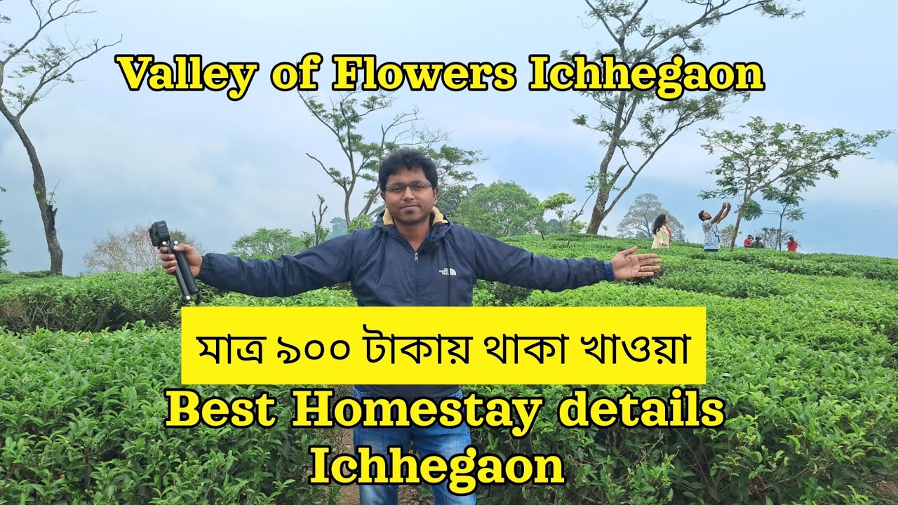Ichhegaon best homestay information I Ichhegaon Village trek I Niru Homestay I Khambu Homestay