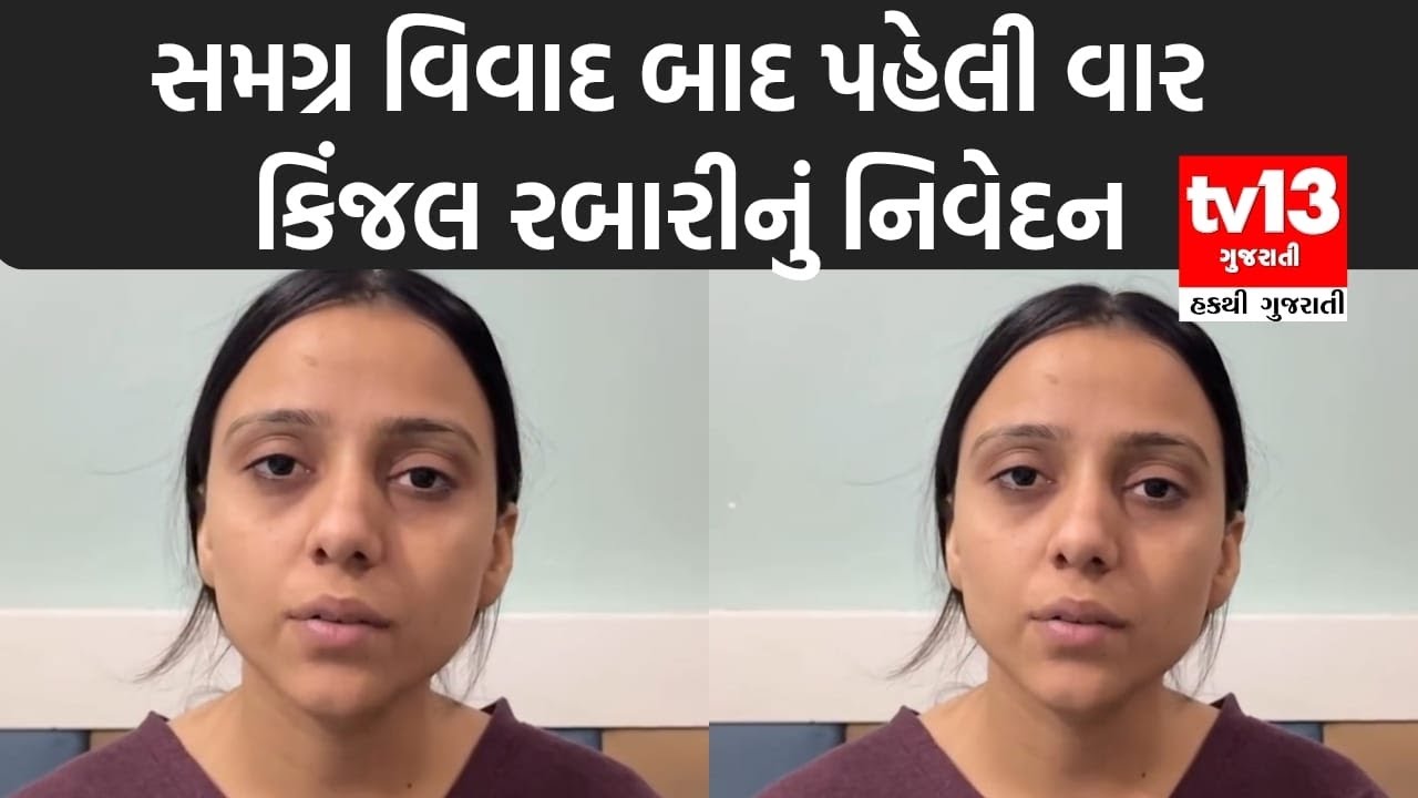 Kinjal Rabari marriage controversy | સમગ્ર વિવાદ બાદ પહેલી વાર કિંજલ રબારીનું પહેલું નિવેદન