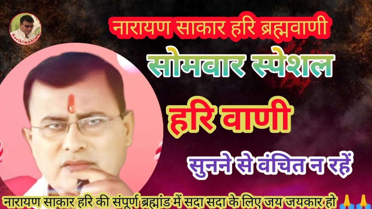 Hari ki mahima🙏 Live Stream