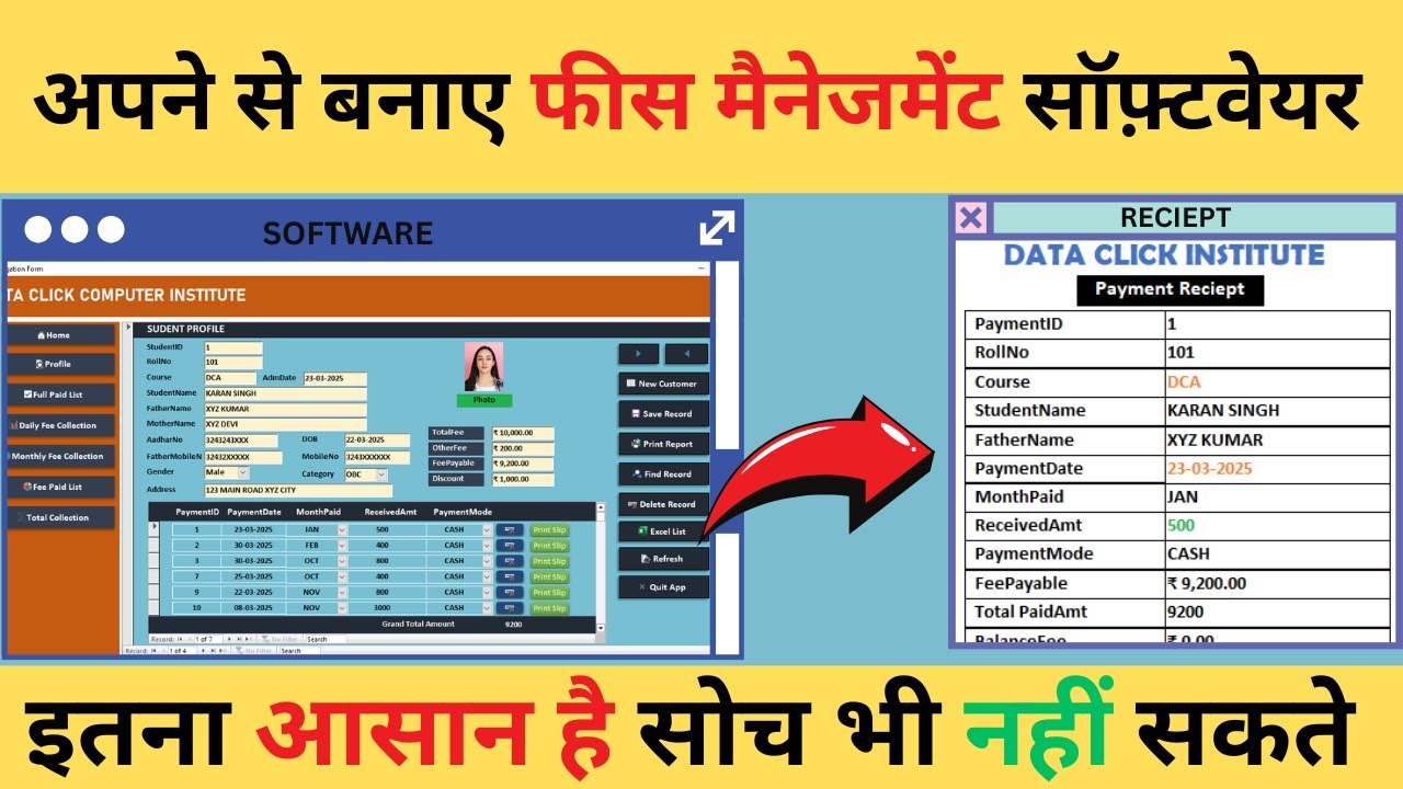 MS Access में बनाए अपना खुद Fees Manegment Software | Step-by-Step