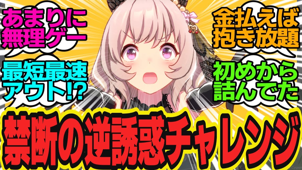 カレンがお兄ちゃんの色仕掛けに24時間耐えられたら100万円！負けた場合はまさかの…待って普通逆じゃないのこれ！？に対してのトレーナーの反応まとめ【ウマ娘反応集・カレンチャン・アドマイヤベガ】