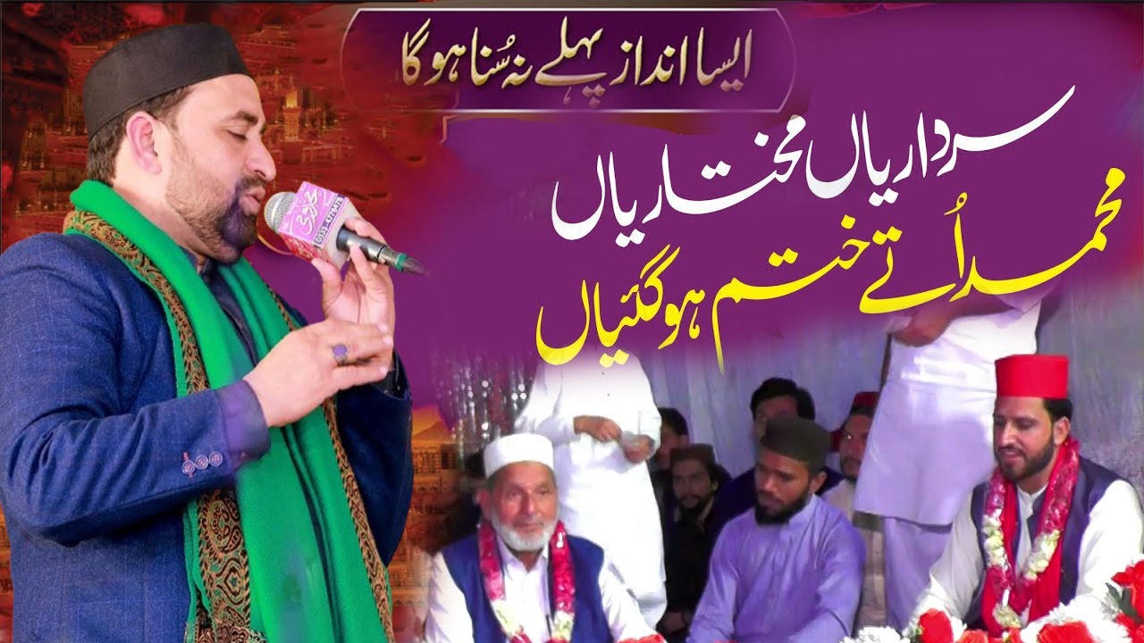 Sardariyan Mukhtariyan Muhammad Ute Khatam Asif Khan Sarhadi New Kalam 2024