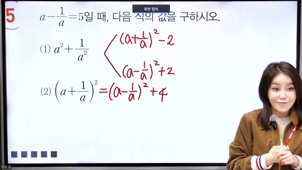 (p55.57) 공통부분이 있는전개. 개념완성하기