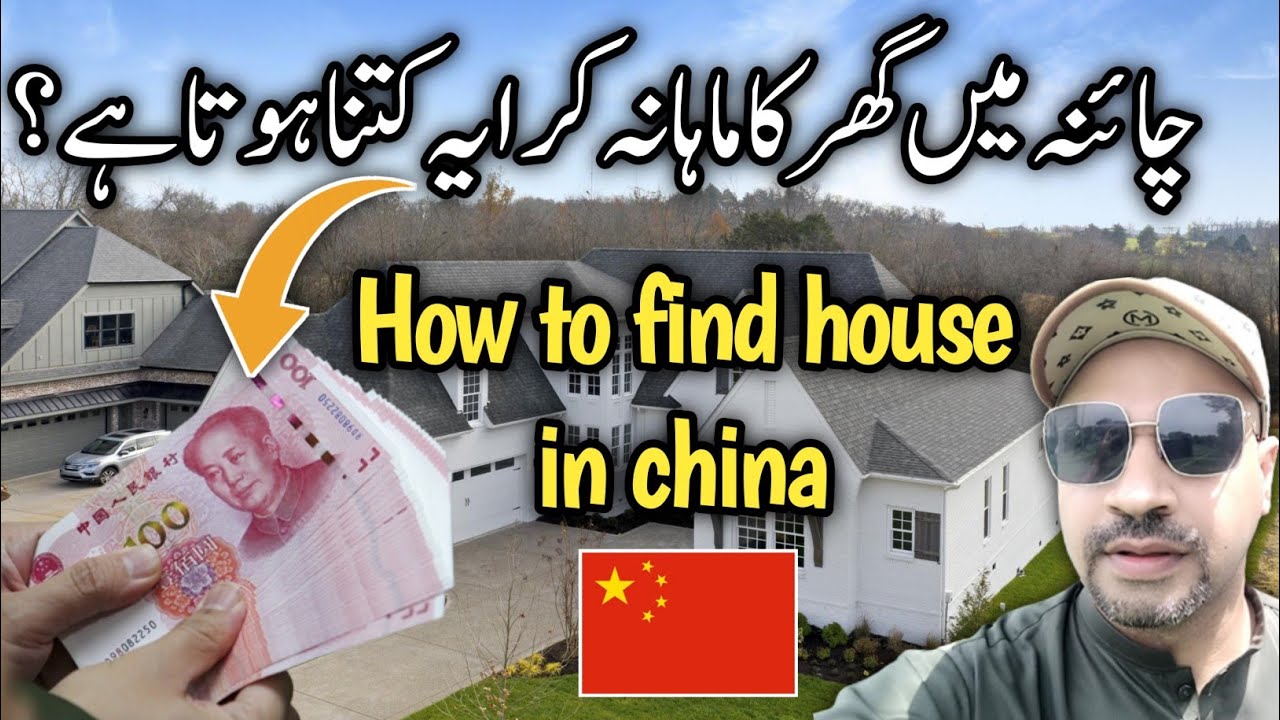 how to rent a house in china🇨🇳|rent an apartment  in china