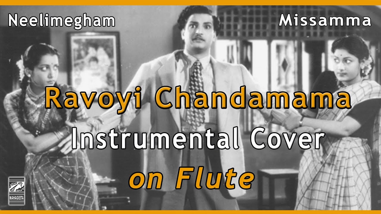 Ravoyi Chandamama Instrumental Cover on Flute | Missamma I NTR, ANR, Savitri || Mahageeta Rewind