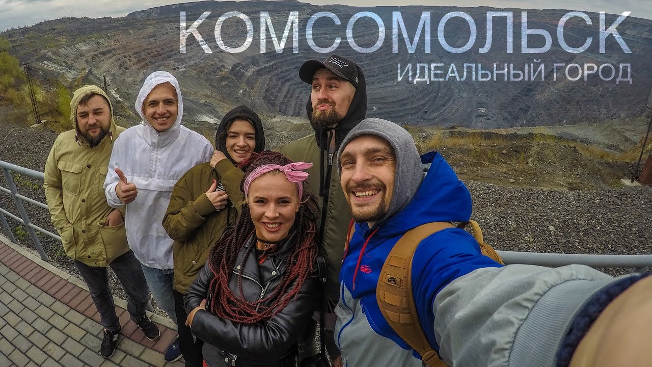 Комсомольск (Горішні Плавні) : крут не только названием | Skate & Travel ep.1 сезон 2