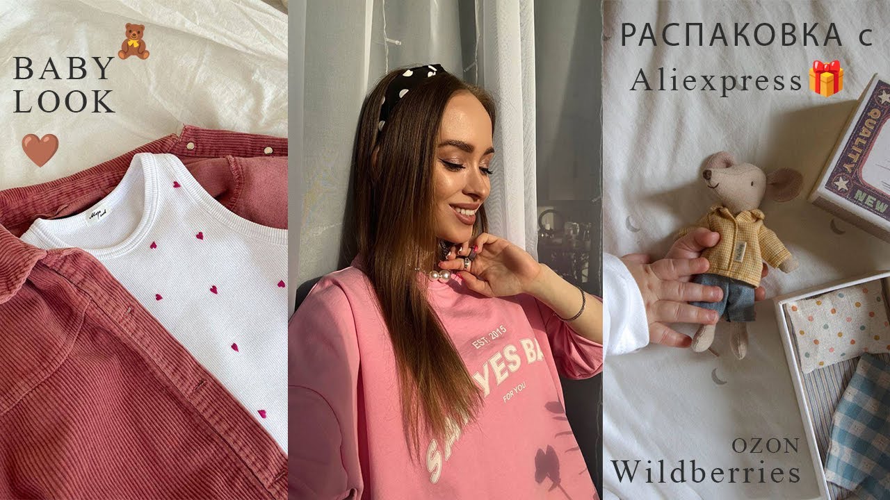 РАСПАКОВКА с Aliexpress🎁|ТОП покупок  Wildberries,Ozon| Расходники для малыша🧸| товары для дома KIX🔥