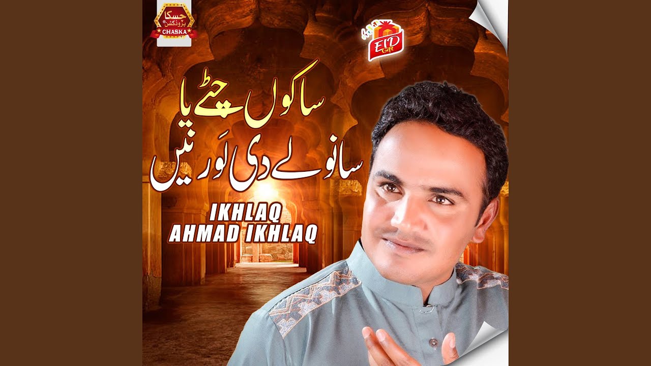 Sako Chity Ya Sanwly Di Lor Ni