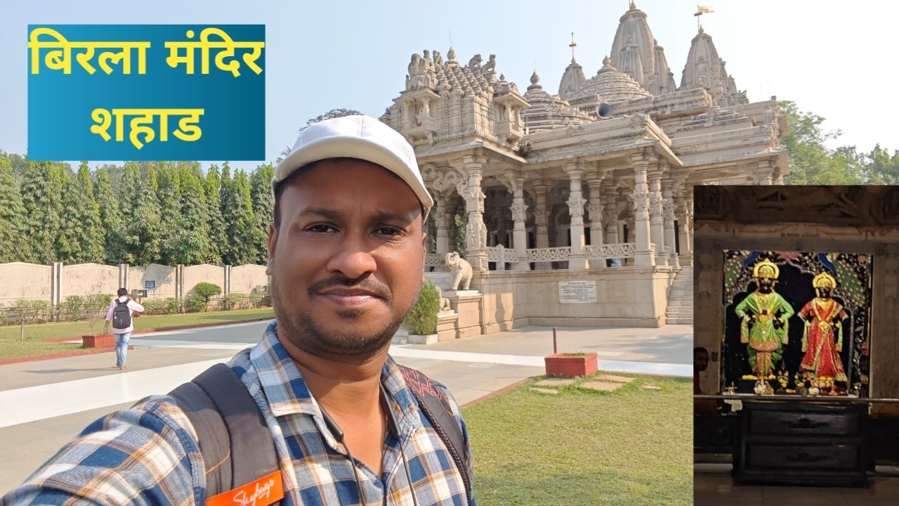बिरला मंदिर शहाड आणि विठ्ठल-रुक्मिणी चे दर्शन🙏  😍 | Birla Mandir Shahad & Vitthal Rukmini Darshan