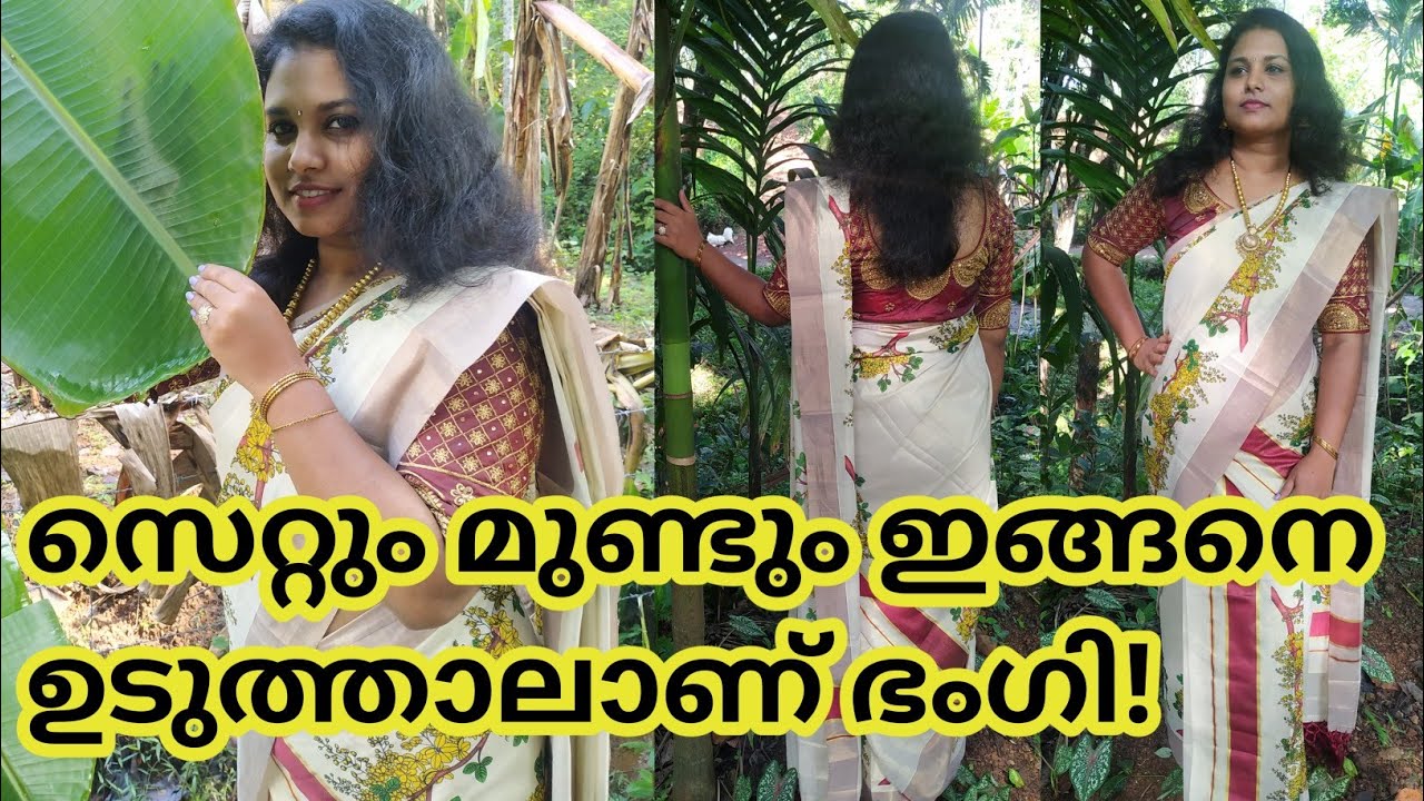 ഇങ്ങനെ സെറ്റും മുണ്ടും ഉടുത്താൽ വണ്ണവും തോന്നില്ല, പെർഫെക്റ്റും ആയിരിക്കും#setmundu#setmunndudraping