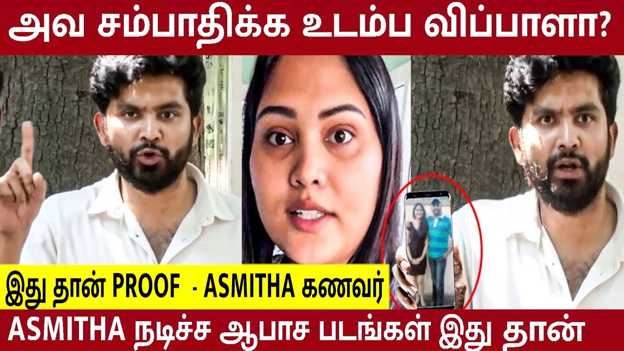 Makeover Artist Asmitha Husband Vishnu's Shocking Allegations in Latest Interview | Divorce Issue