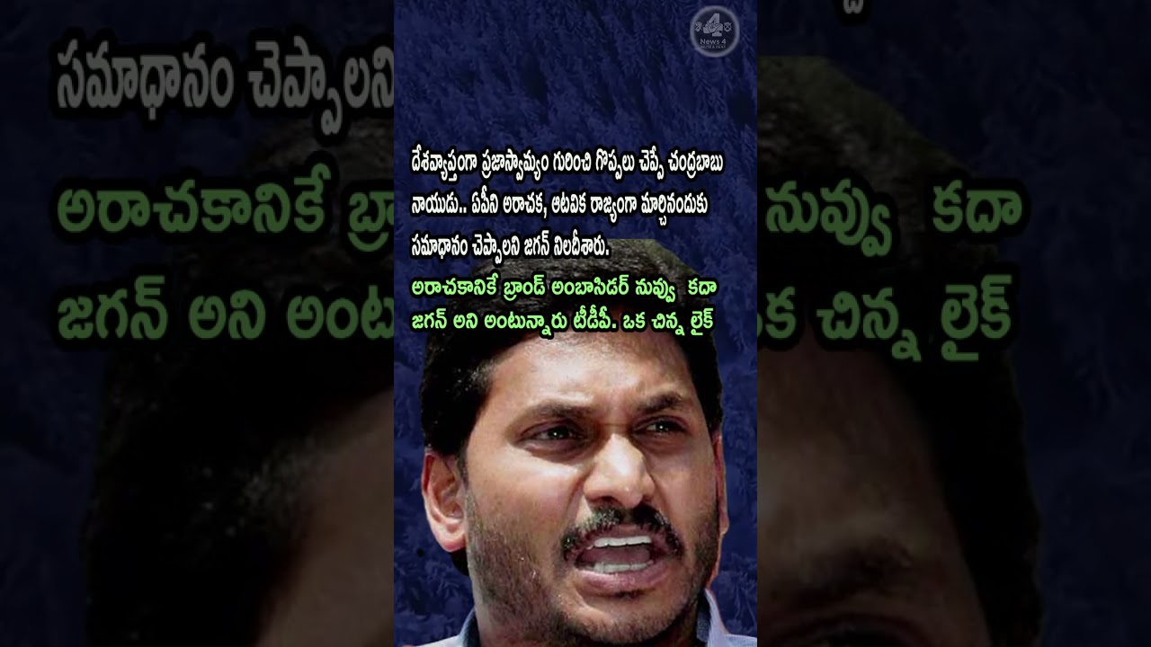AP Politics: Jagan Demands Accountability from Naidu for "Atrocious Governance"