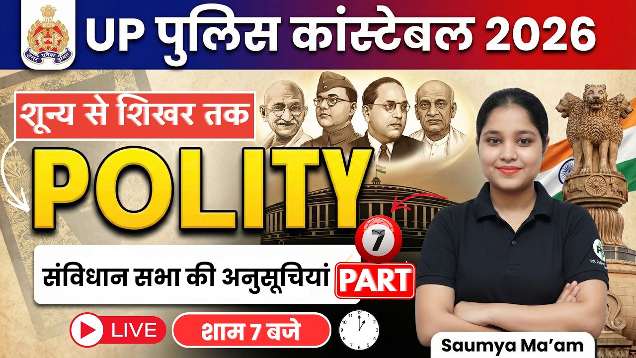 UP Police 2026 Polity Live | Constituent Assembly Schedules Part 7 | संविधान सभा की अनुसूचियाँ