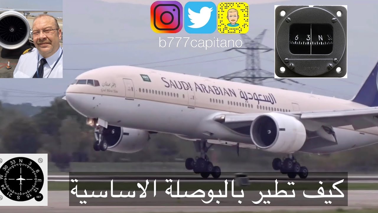 اخطاء البوصلة وكيفية التعامل معها