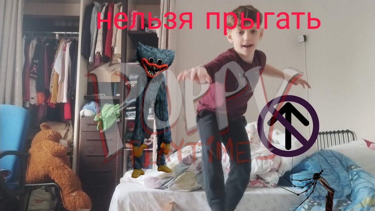 Я играю в poppy play time но нельзя прыгать#Poppy Playtime