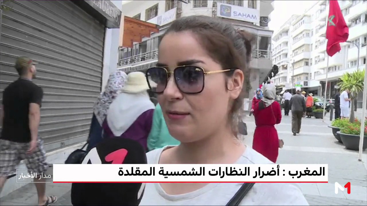 روبورتاج.. مخاطر النظارات الشمسية المقلدة على صحة العين