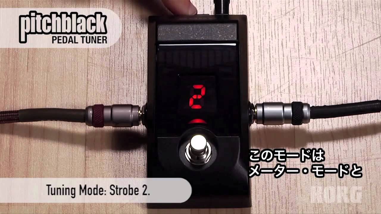 KORG pitchblack ペダル・チューナー Official Introduction
