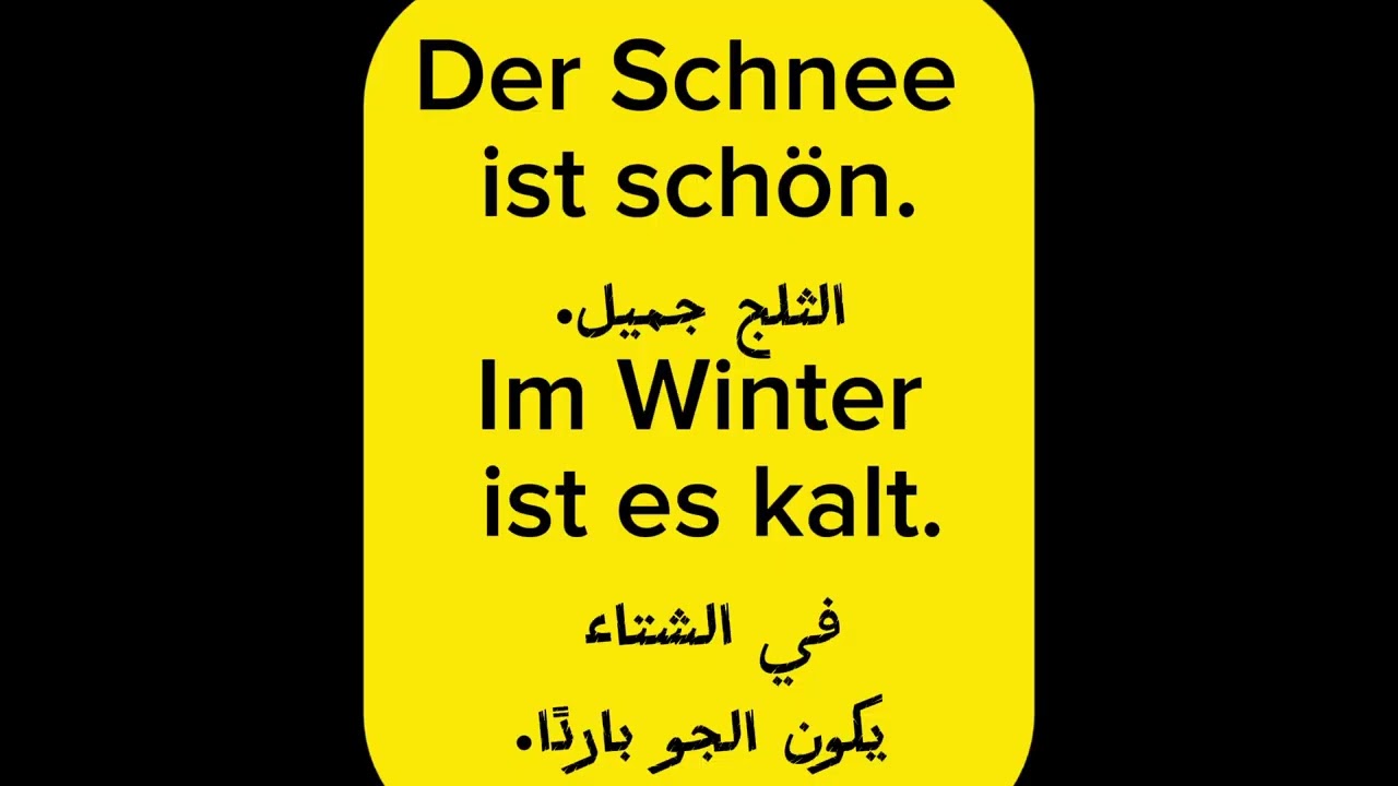 تعلم جمل سهلة وبسيطة في  الالمانية.جمل مفيدة عن الجو البارد باللغة الالمانية. الطقس بارد  بالالماني