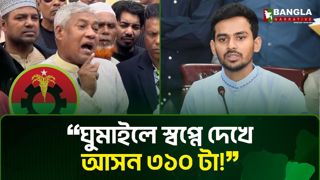আসিফ মাহমুদের নির্বাচনে অংশ না নেয়ার যে কারণ জানালেন বিএনপি নেতা | Bangla Narrative