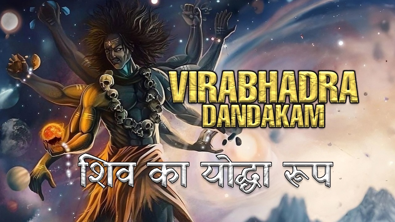 Veerabhadra Stotram for Removing Enemies, Negativity & Obstacles | Divine Shiva Chant