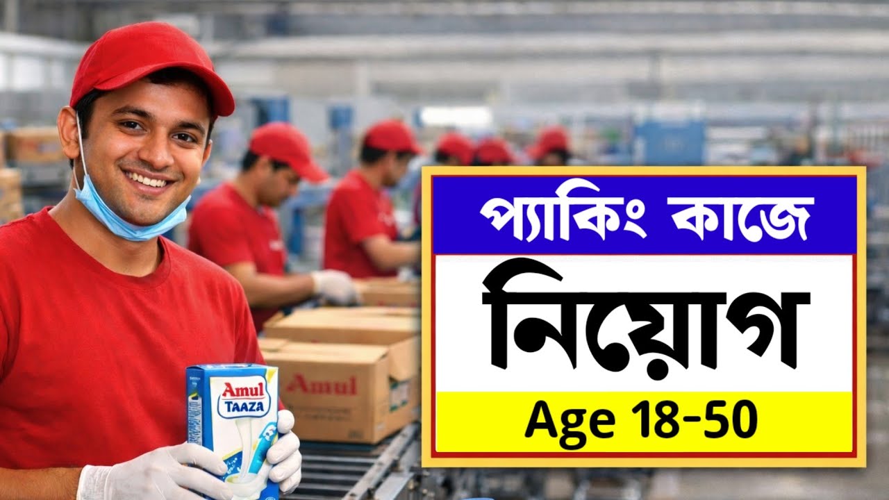 Packing Job Vacancy 2026 | Freshers Can Apply | High Salary Job