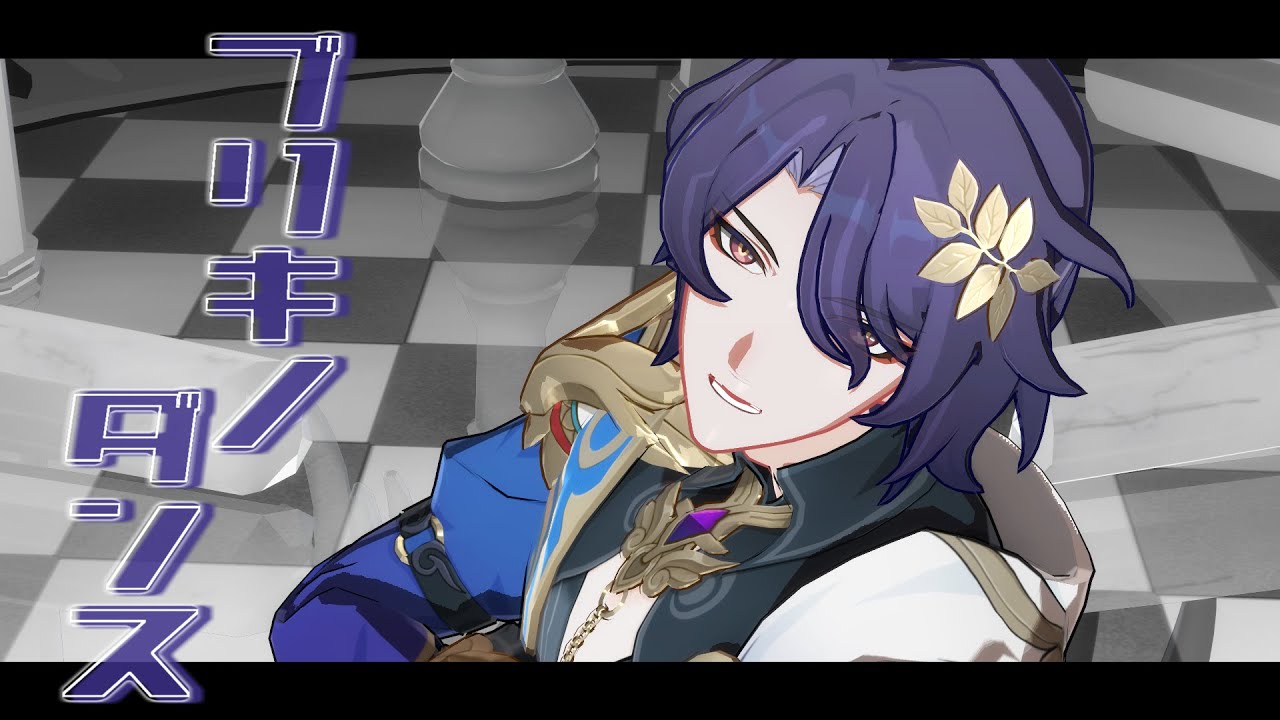 【レイシオ- Dr. Ratio】ブリキノダンス【崩壊：スターレイル - Honkai: Star Rail MMD】