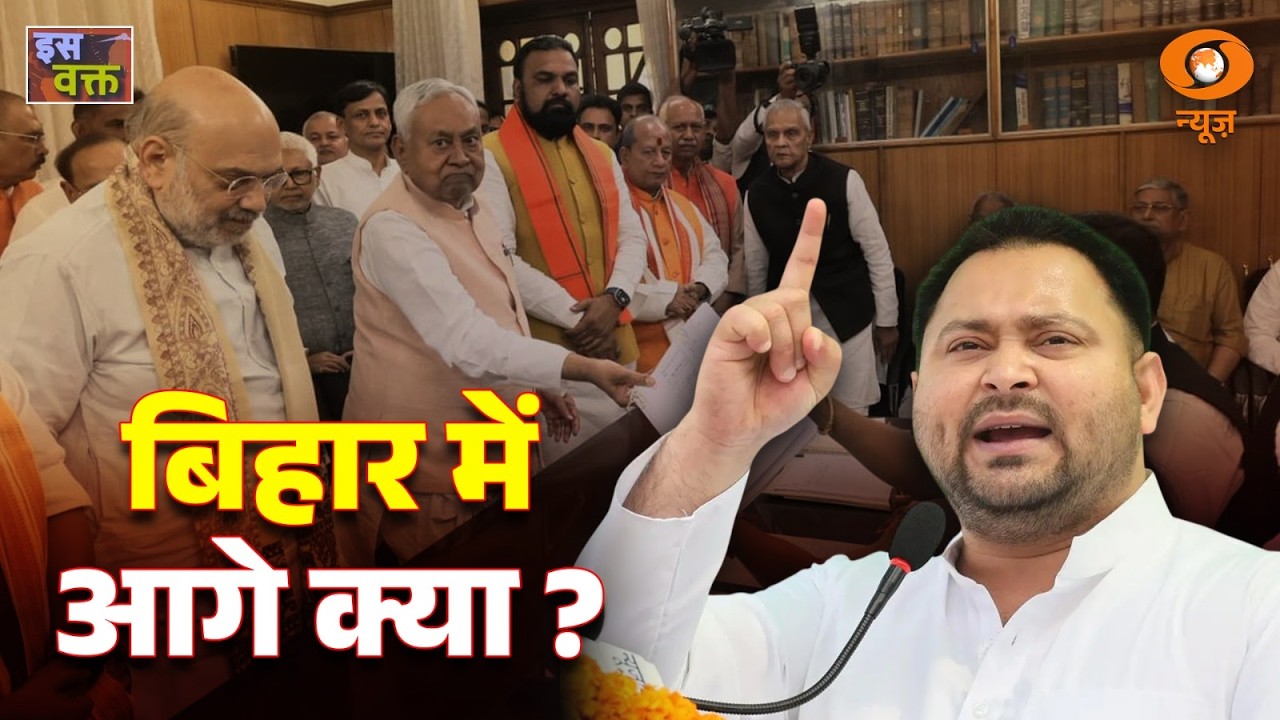 LIVE : Iss Waqt | बिहार में आगे क्या? | नीतीश कुमार ने राज्यसभा के लिए भरा नामांकन | JDU की अहम बैठक