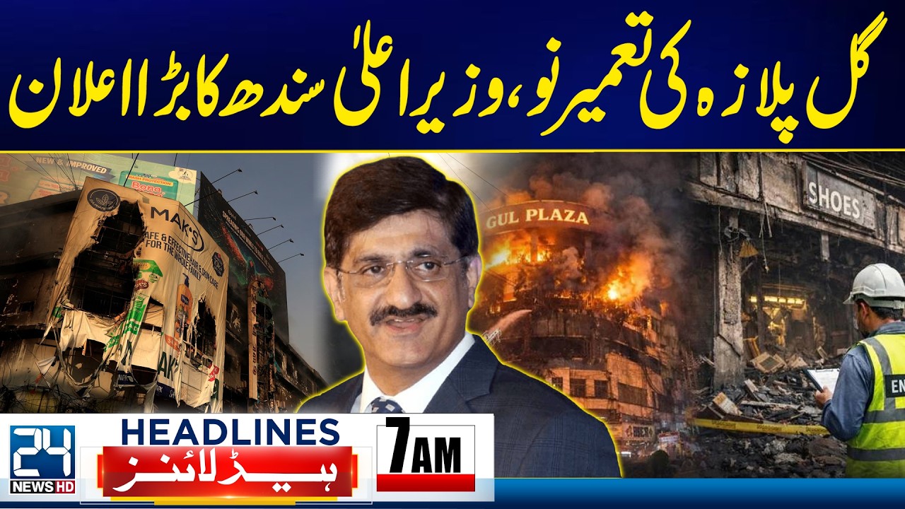 Islamabad Attack - Gul Plaza Reconstruction: Sindh CM Major Announcement - 7am News Headlines